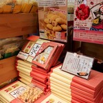 Shoppu Uzunokuni - お土産を買って帰りましょう・・