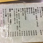 本店 鉄なべ - 