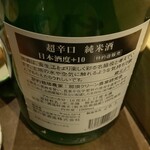 お食事処 アナログ - 