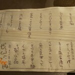 お食事処 アナログ - 