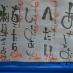 お食事処 アナログ - 