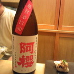 すし処 みや古分店 - 日本酒・秋田県横手市の「阿櫻」