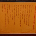 烈志笑魚油 麺香房 三く - 