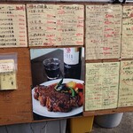 獣肉酒場 山猫軒 - 