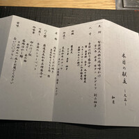 肉亭ふたご iki 新宿店 - 