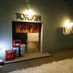 Torikin - 店舗外観