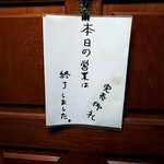 博多のおでん - 22時にはこれ(´-ω-｀;)ゞ