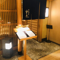 てんぷら 山の上 Roppongi 東京ミッドタウン店 - 