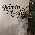 コミンカフェ - 
