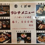 Kubota - 1000円税別ランチ