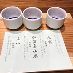加賀屋別邸 松乃碧 - 利き酒3種のみ比べ