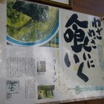 西峯ラーメン - 