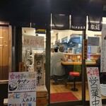 らー麺 家道 - 外観