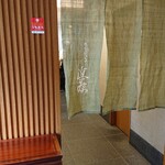 てんぷら 近藤 - 