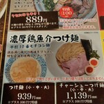 縁乃助商店 - 