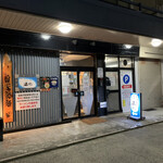 町田汁場 しおらーめん進化 本店 - 