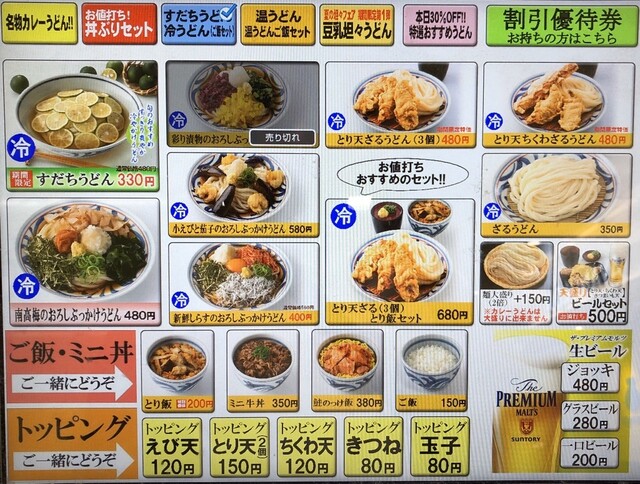 水曜日は特選5品が30 割引 By 赤木 ひろゆき つくもうどん 塩小路本店 京都 うどん 食べログ 水曜日は特選5品が30 割引 By 赤木 ひろゆき つくもうどん 塩小路本店 京都 うどん 食べログ