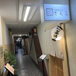 季節料理のお店 さくら - 