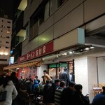 家系総本山 ラーメン 吉村家 - 