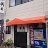 平井食堂