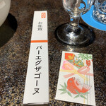 バー エグザゴーヌ - R2.1  お年賀