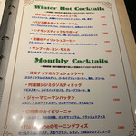 バー エグザゴーヌ - R2.1再　限定カクテルメニュー