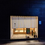 鮨かんどころ - 