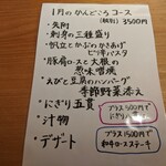 鮨かんどころ - 