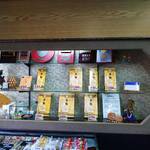 桔梗屋 - 店内③