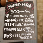 ルッカ - おすすめ日本酒