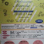 ボーノ - これです