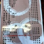 長浜荘 魚道場 - 