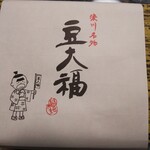 御菓子処 甘幸堂 湊川店 - 