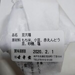 御菓子処 甘幸堂 湊川店 - 