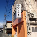 百樹屋 - 