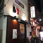 SATOブリアン - 