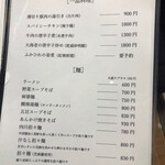 中国四川料理 天府仙臺 - 2020年2月のメニュー。