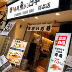 Sushi Uogashi Nihonichi - 