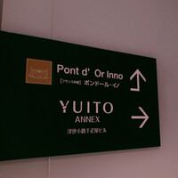 ポンドールイノ - 