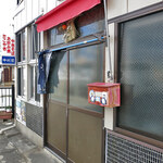 中村屋 - 