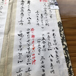 小休止 のうか - メニュー