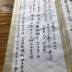 小休止 のうか - メニュー