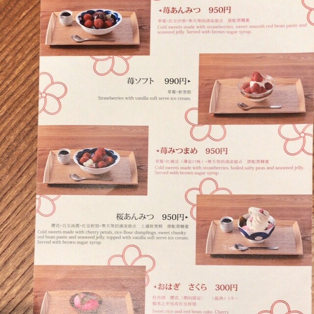 おはぎうまし By ひろまめ27 閉店 甘味おかめ 渋谷店 渋谷 甘味処 食べログ