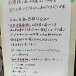 俺のラーメン あっぱれ屋 - 