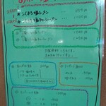 俺のラーメン あっぱれ屋 - 