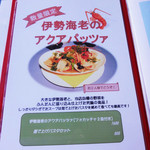 ペッシェ・グロッソ - この地ならでは〜〜♬