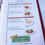 ペッシェ・グロッソ - パスタ・メニュー（１）