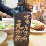 信夫路 - ボトル瓶