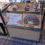 とげぬき福寿庵 - 3個入りセットは あんこ きなこ ごま