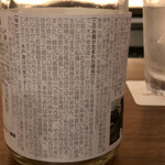 TOKYO SAKE DEPARTMENT - 木戸泉 復興祈念 ラベル裏2